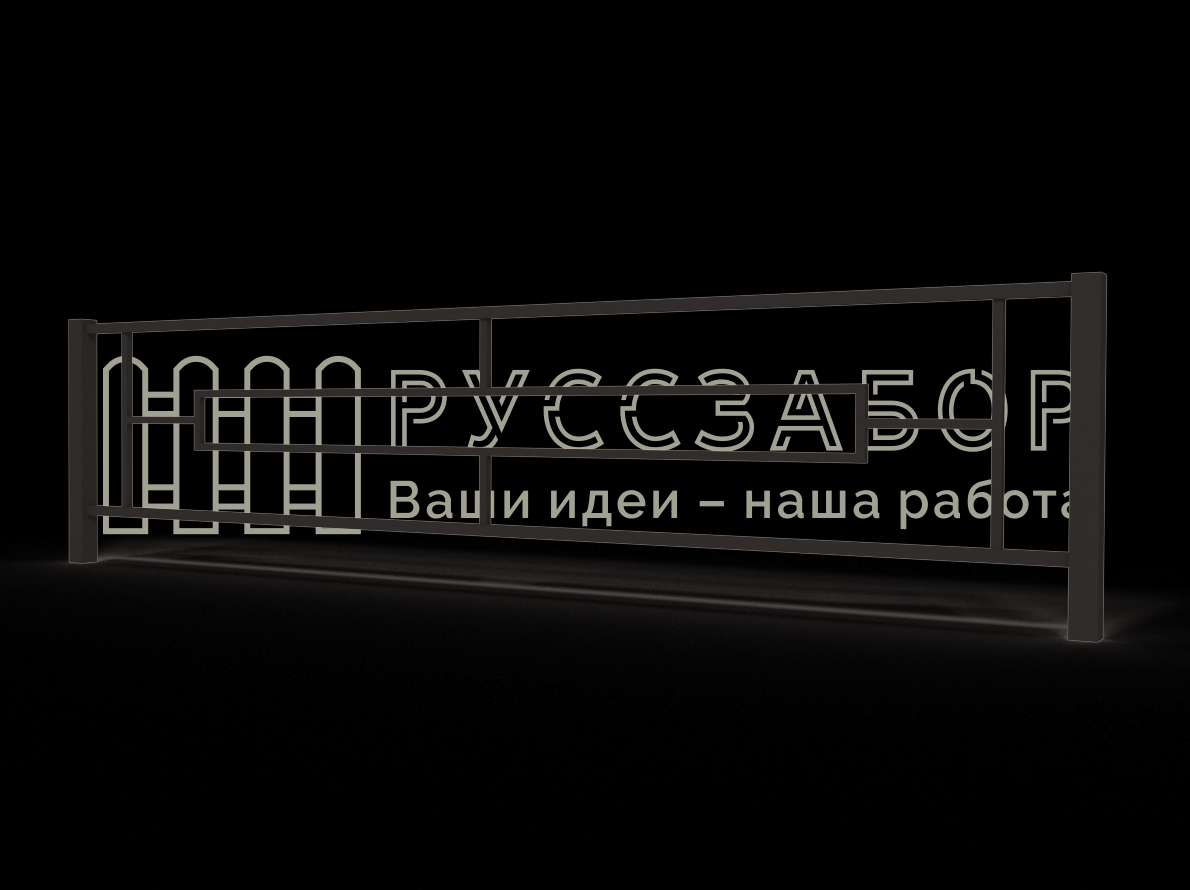 Газонное ограждение 1503