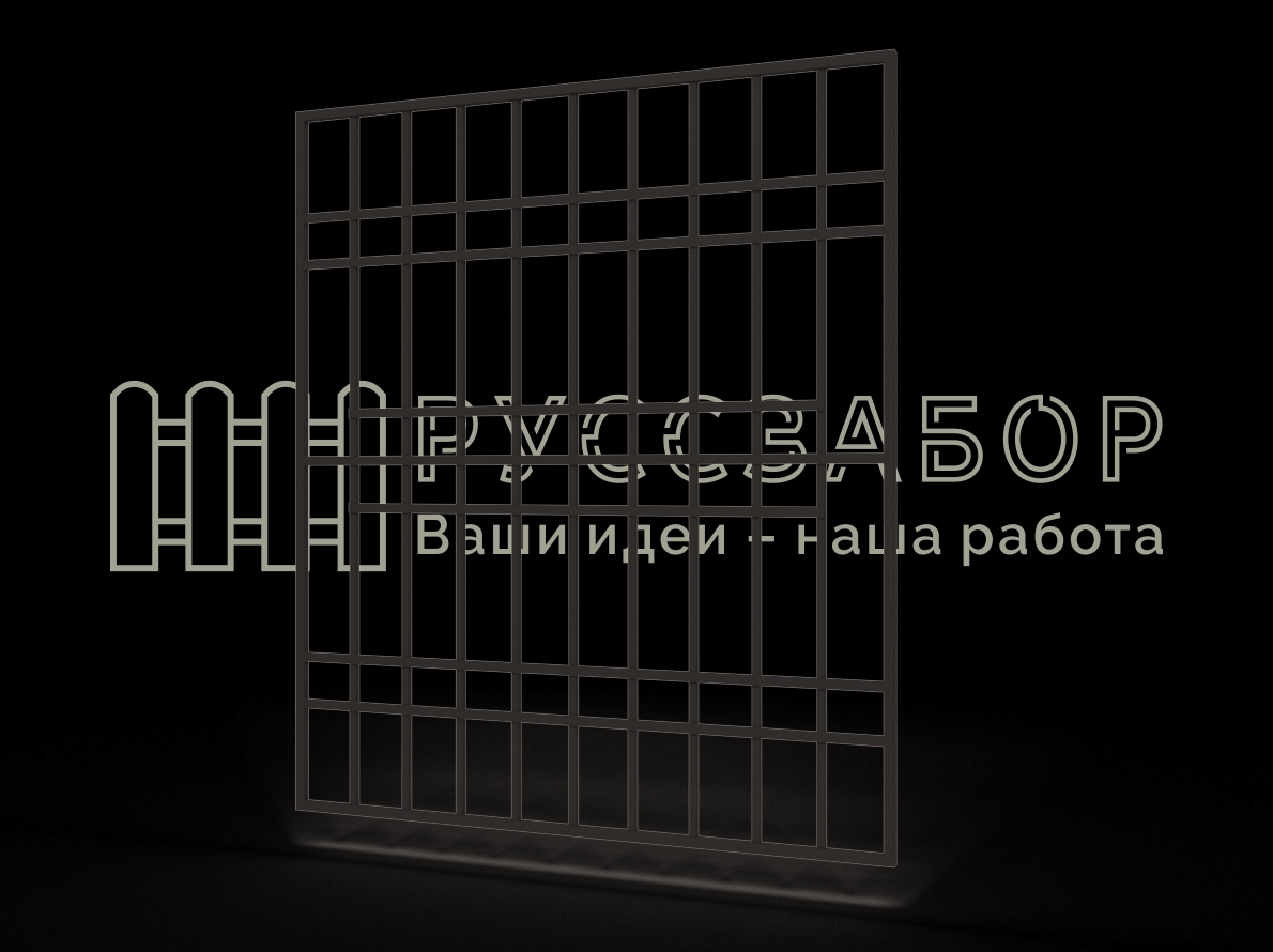 Решетка 1503