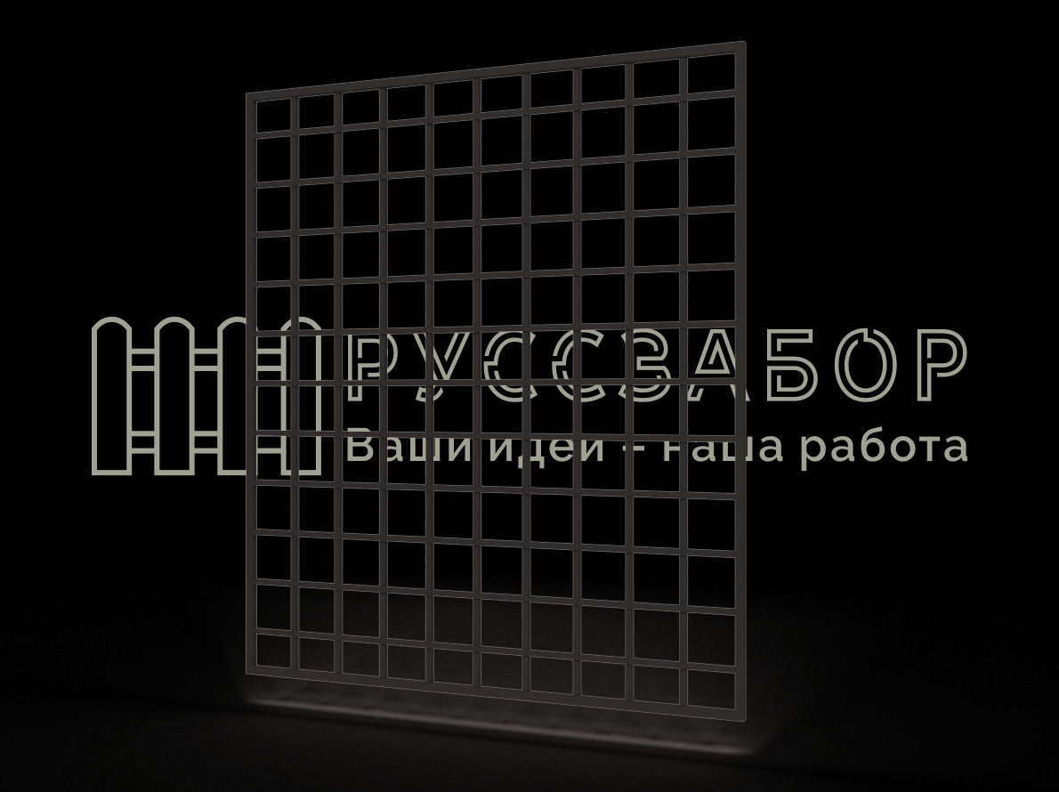Решетка 1507