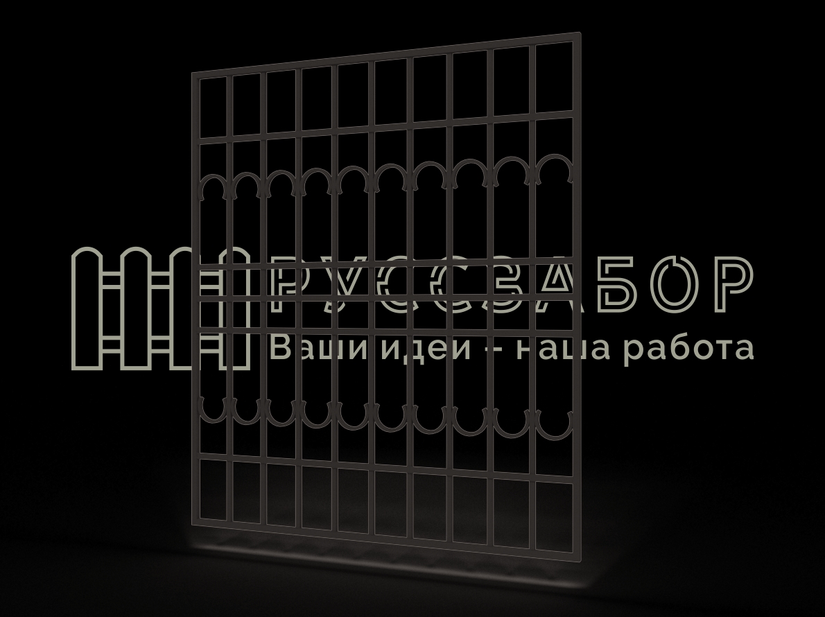 Решетка 1511